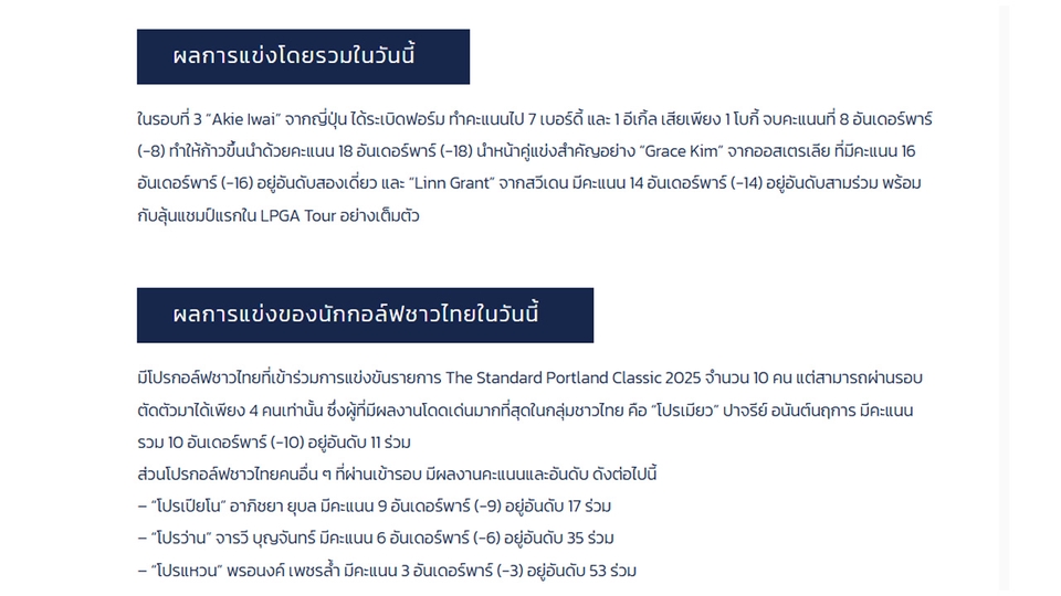 เขียนบทความเกี่ยวกับข่าวกีฬา