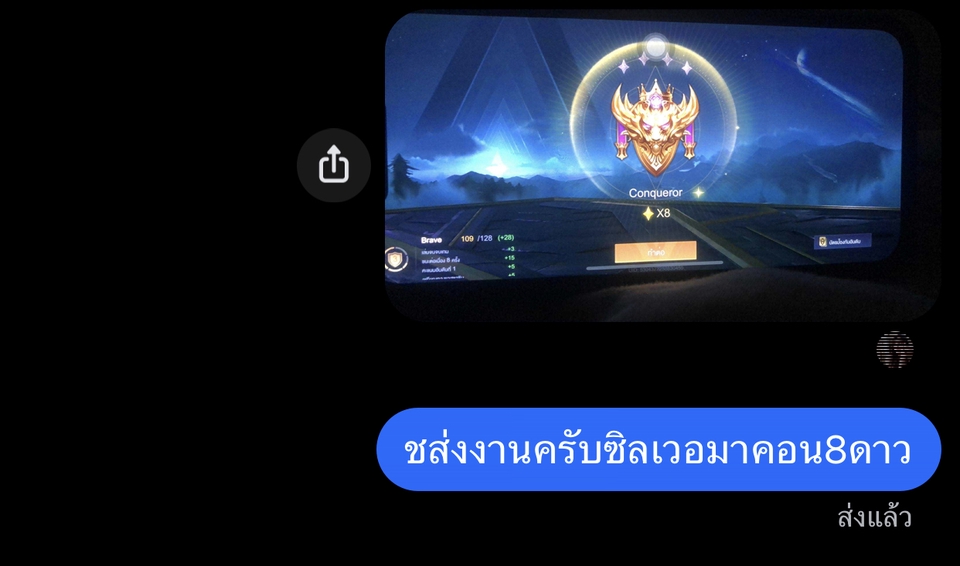หาเพื่อนเล่นเกม - ปั้มแรงค์rov - 2