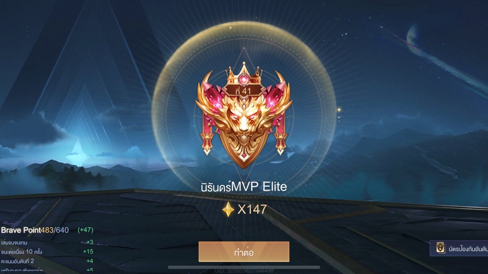 ปั้มแรงค์rov รับพาเล่นสอนเกมเดินเกมมีเพจครับ
รับเก็บเม็ดทุกเม็ด
รับกดวิน