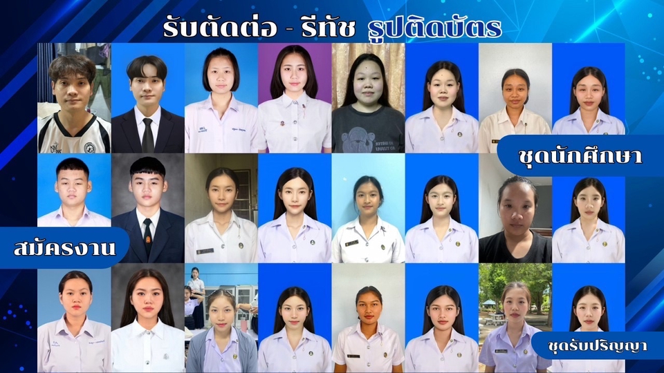 รับรีทัชภาพ ปรับแสงรูปภาพ แต่งรูปบัตรประชาชน