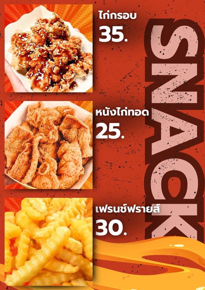 ออกแบบเมนูอาหารCanva ไก่ทอดเฟรนช์ฟรายส์
