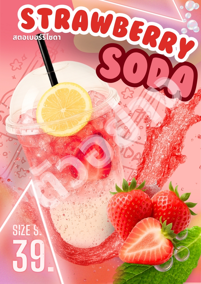 ออกแบบ canva โปสเตอร์เครื่องดื่ม สตรอเบอร์รี่โซดา