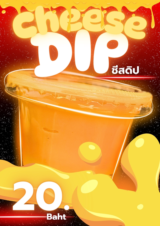 ออกแบบแบนเนอร์Canva ชีสดิปราคา20บาท