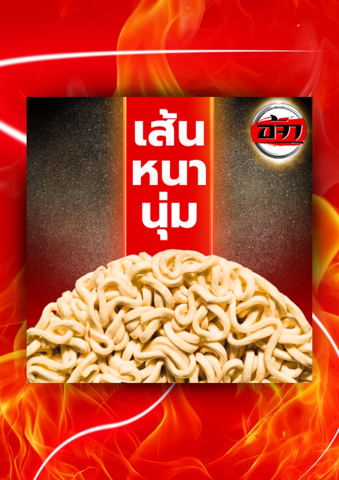 ออกแบบ canva โปสเตอร์เส้นขนุน