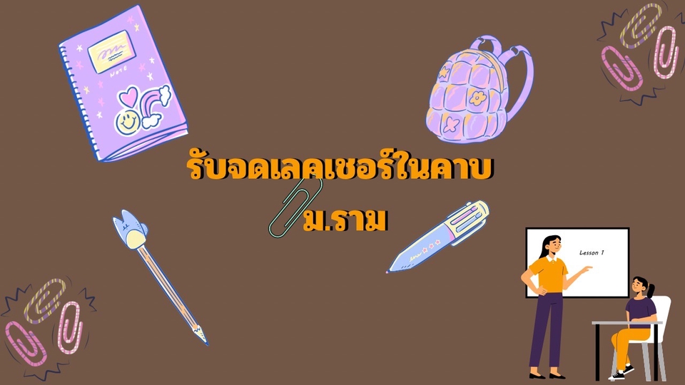 รับถอดเทปเสียง บริการถอดเทป รายงาน สัมมนา