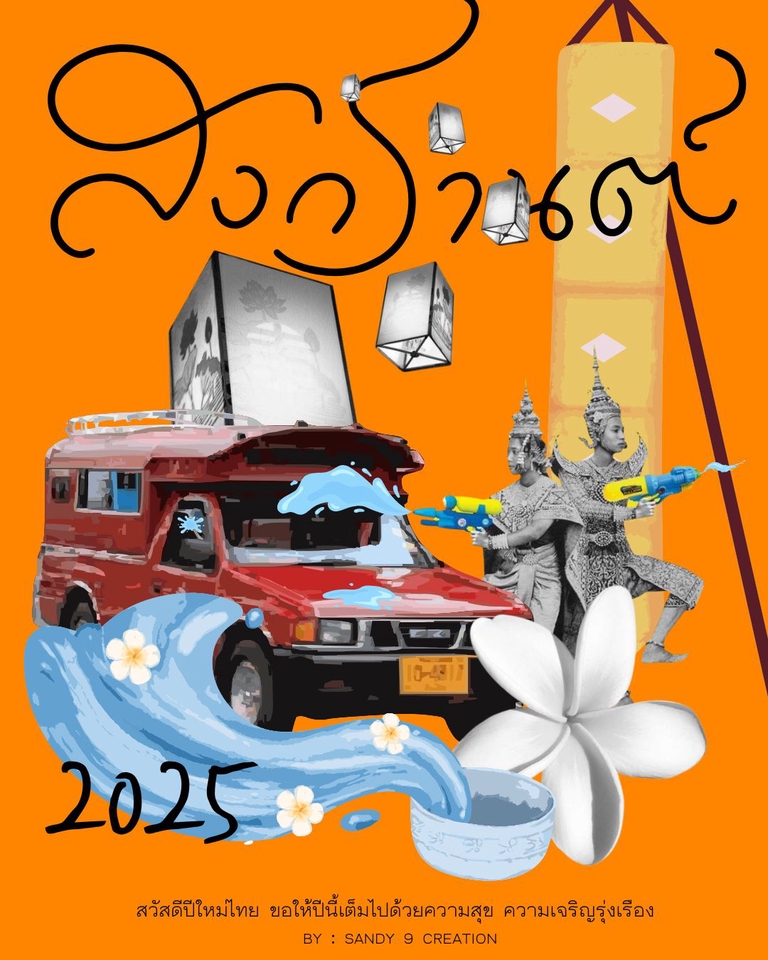 ผลิตโปสเตอร์ - โปสเตอร์ - 2