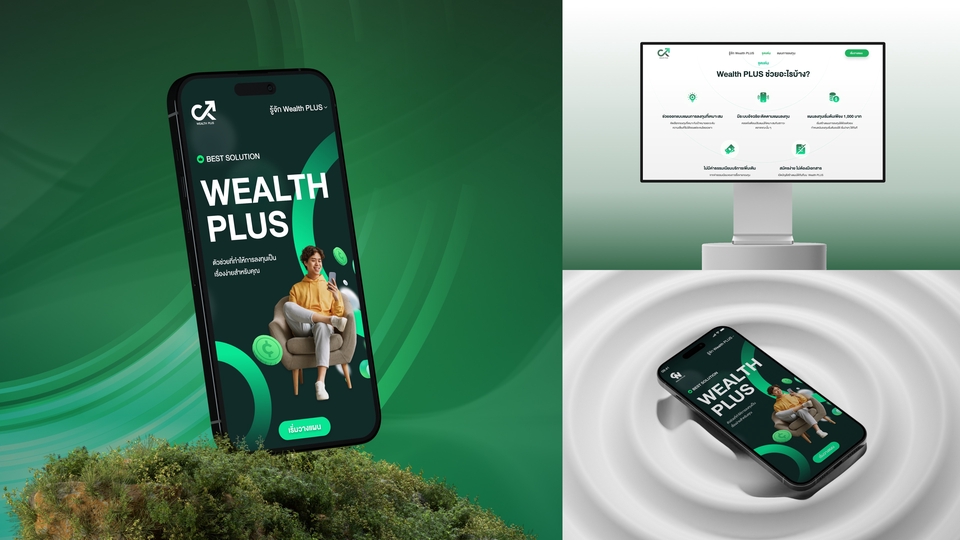 ออกแบบแอพพลิเคชั่นWealth Plus UI UX สวยงามทันสมัย
