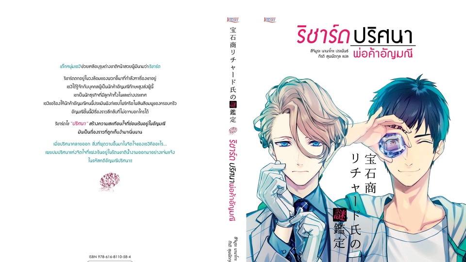 - ออกแบบชื่อเรื่อง
- จัดไทโปนิยาย, Typography 
- ออกแบบปกนิยาย
- ทำปกนิยายตีพิมพ์
- ออกแบบปก e-book
