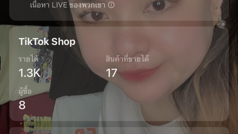 พนักงานขายออนไลน์ขายสินค้าTikTok Shop รายได้1.3K สินค้าขายได้17 ชิ้น