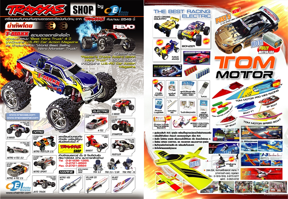 ออกแบบโบรชัวร์สินค้ารถแข่ง Traxxas และ Tom Motor โฆษณาในนิตยสาร