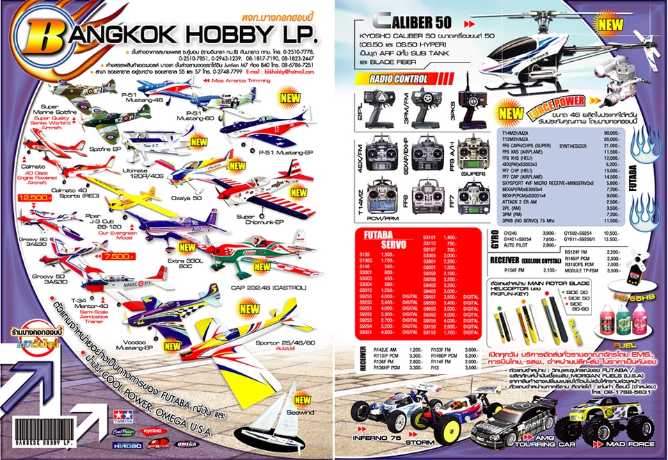 ออกแบบแคตตาล็อกสินค้า ออกแบบโบรชัวร์ ออกแบบโปสเตอร์ สินค้า งานพิมพ์