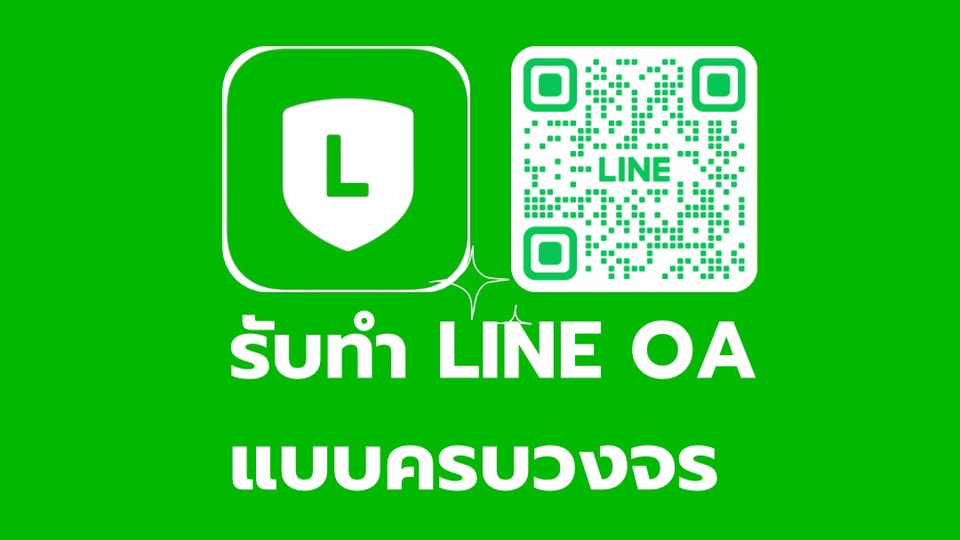 Logo - Line Card Message บริการออกแบบไลน์card message ออกแบบตามความต้องการ สวยงาม ใช้งานง่าย - 4