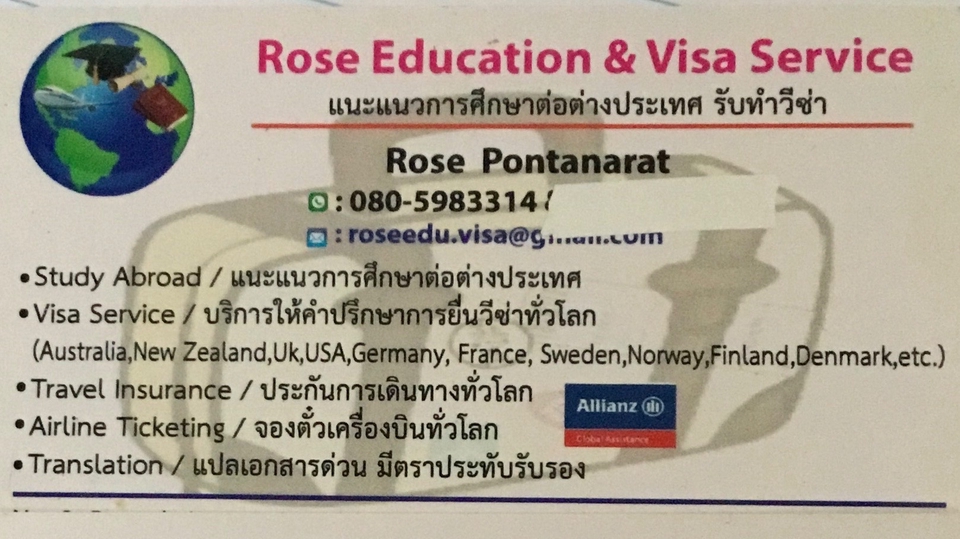 รับทำวีซ่า บริการวีซ่าท่องเที่ยวและวีซ่านักเรียน ประเทศออสเตรเลีย อังกฤษ อเมริกา ยุโรป ญี่ปุ่น และอื่นๆ