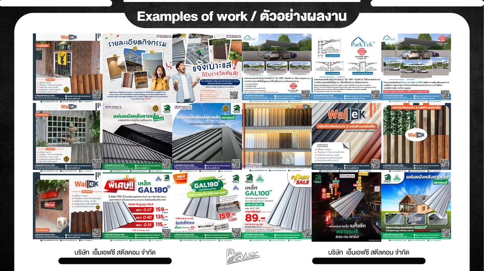 Banner โฆษณา - Banner Logo โฆษณาสินค้า Online/Ofline - 3
