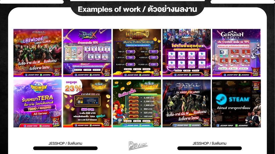 Banner โฆษณา - Banner Logo โฆษณาสินค้า Online/Ofline - 16