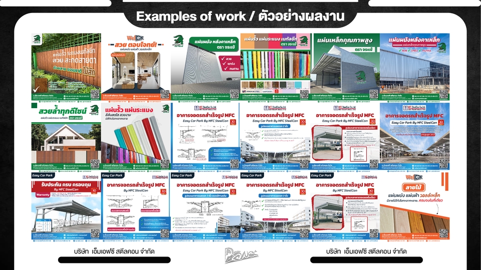Banner โฆษณา - Banner Logo โฆษณาสินค้า Online/Ofline - 5