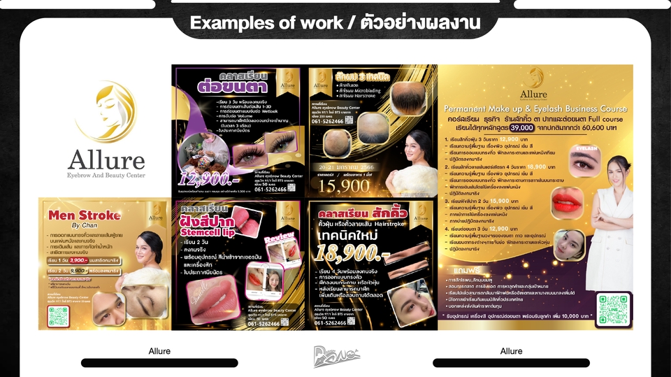 Banner โฆษณา - Banner Logo โฆษณาสินค้า Online/Ofline - 2