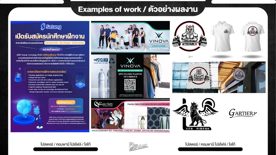 Banner โฆษณา - Banner Logo โฆษณาสินค้า Online/Ofline - 9