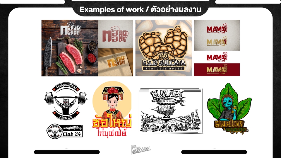 Banner โฆษณา - Banner Logo โฆษณาสินค้า Online/Ofline - 21