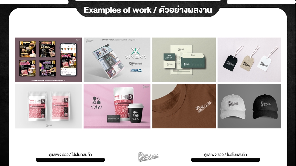 Banner โฆษณา - Banner Logo โฆษณาสินค้า Online/Ofline - 19