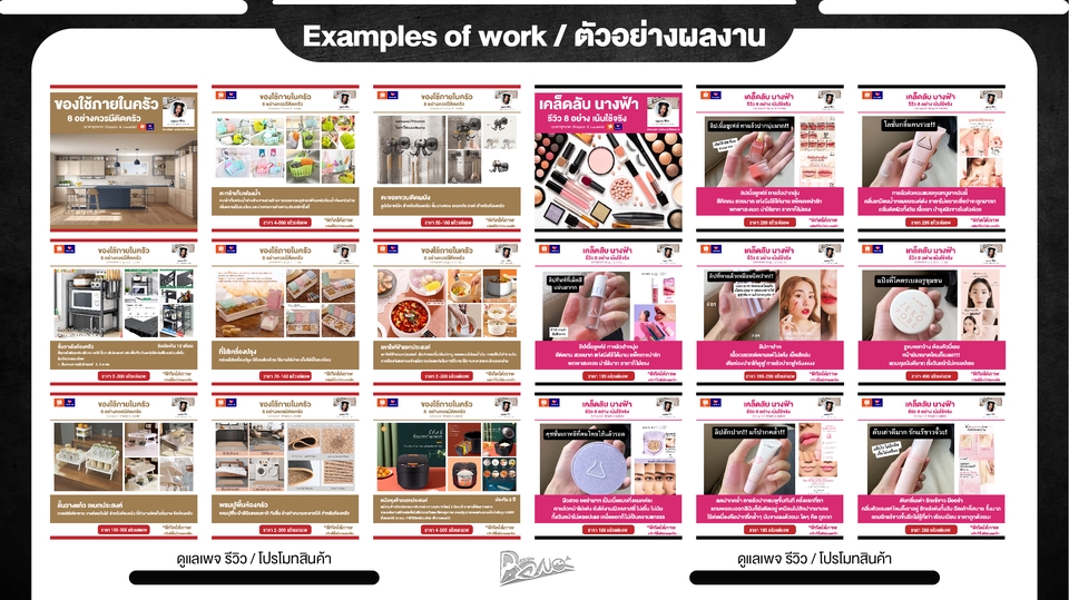 Banner โฆษณา - Banner Logo โฆษณาสินค้า Online/Ofline - 14