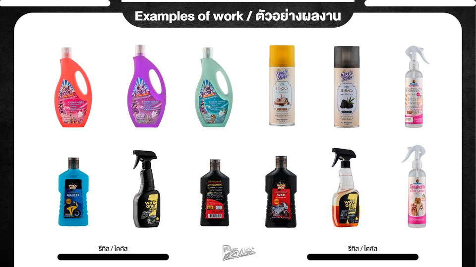 Banner โฆษณา - Banner Logo โฆษณาสินค้า Online/Ofline - 26