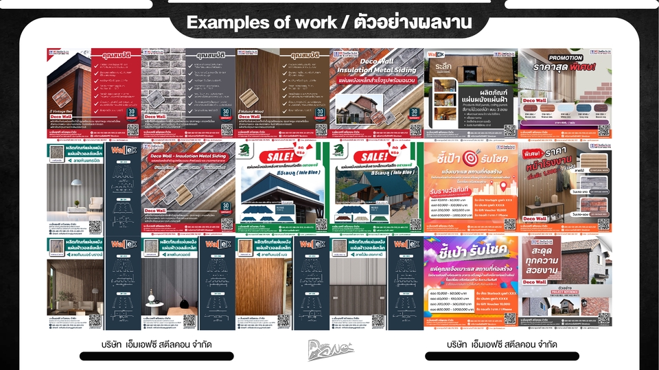 Banner โฆษณา - Banner Logo โฆษณาสินค้า Online/Ofline - 6