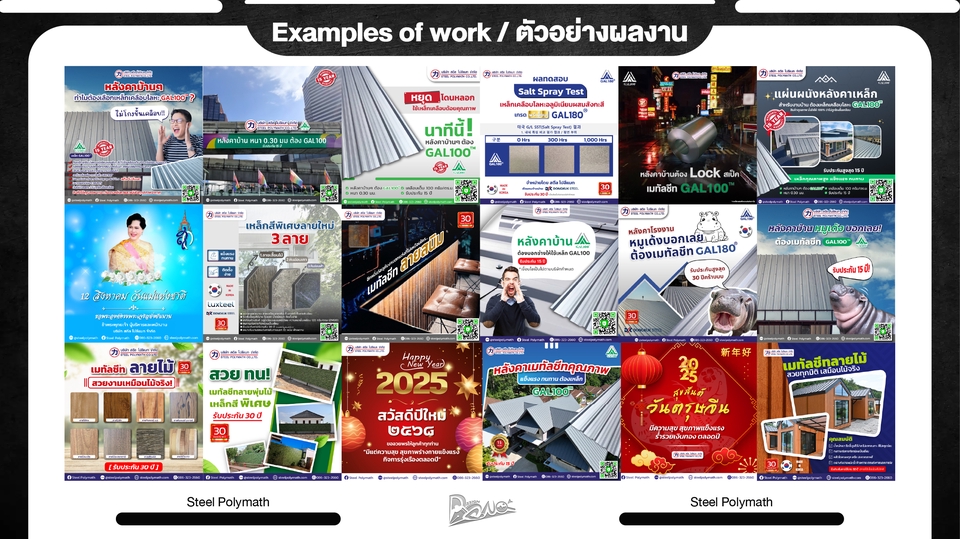 Banner โฆษณา - Banner Logo โฆษณาสินค้า Online/Ofline - 7