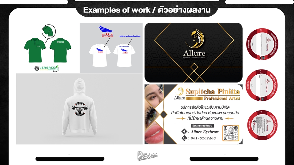 Banner โฆษณา - Banner Logo โฆษณาสินค้า Online/Ofline - 28