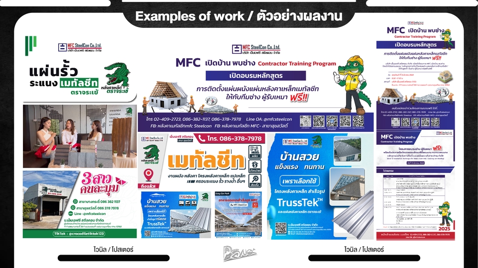 Banner โฆษณา - Banner Logo โฆษณาสินค้า Online/Ofline - 4