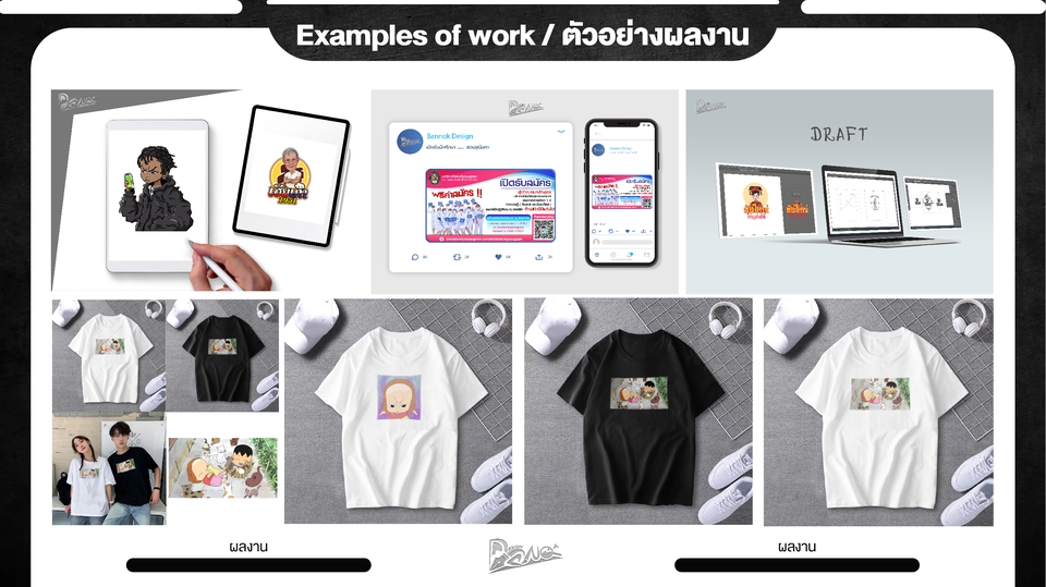 Banner โฆษณา - Banner Logo โฆษณาสินค้า Online/Ofline - 18