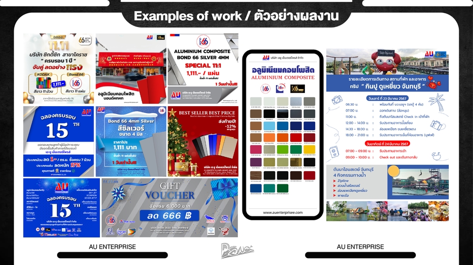 Banner โฆษณา - Banner Logo โฆษณาสินค้า Online/Ofline - 8