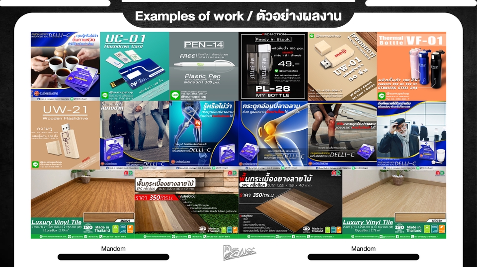 Banner โฆษณา - Banner Logo โฆษณาสินค้า Online/Ofline - 11