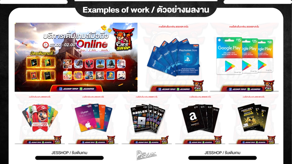 Banner โฆษณา - Banner Logo โฆษณาสินค้า Online/Ofline - 17
