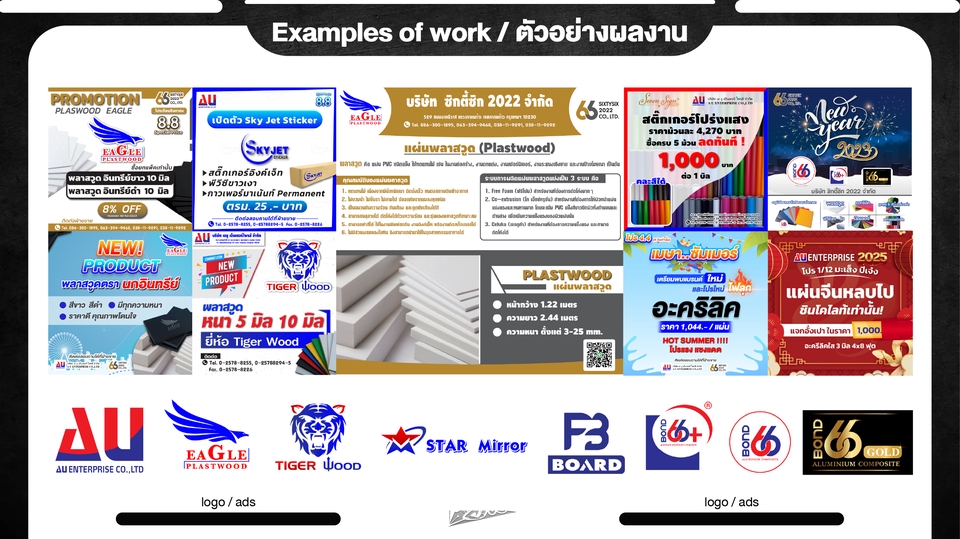 Banner โฆษณา - Banner Logo โฆษณาสินค้า Online/Ofline - 13