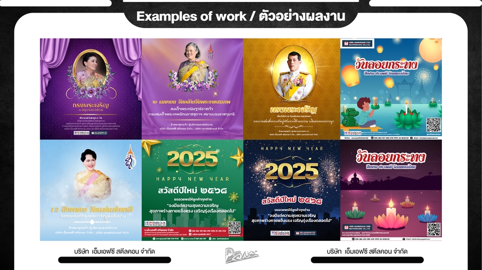 Banner โฆษณา - Banner Logo โฆษณาสินค้า Online/Ofline - 10