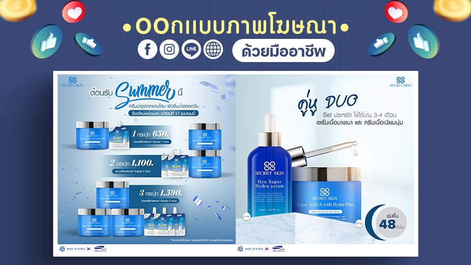 Banner โฆษณา - รับออกเเบบภาพ Banner, ADS - 16