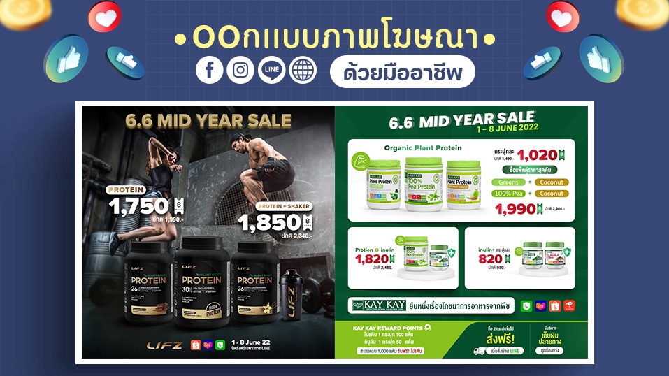 Banner โฆษณา - รับออกเเบบภาพ Banner, ADS - 17