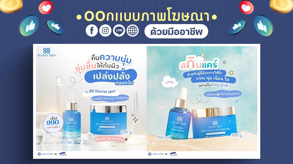 Banner โฆษณา - รับออกเเบบภาพ Banner, ADS - 15