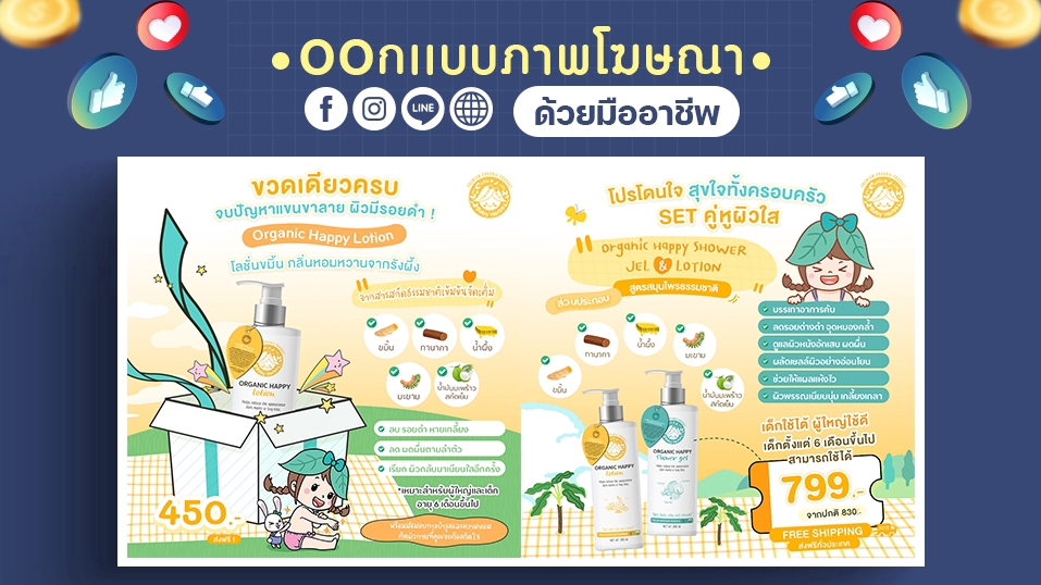 Banner โฆษณา - รับออกเเบบภาพ Banner, ADS - 13