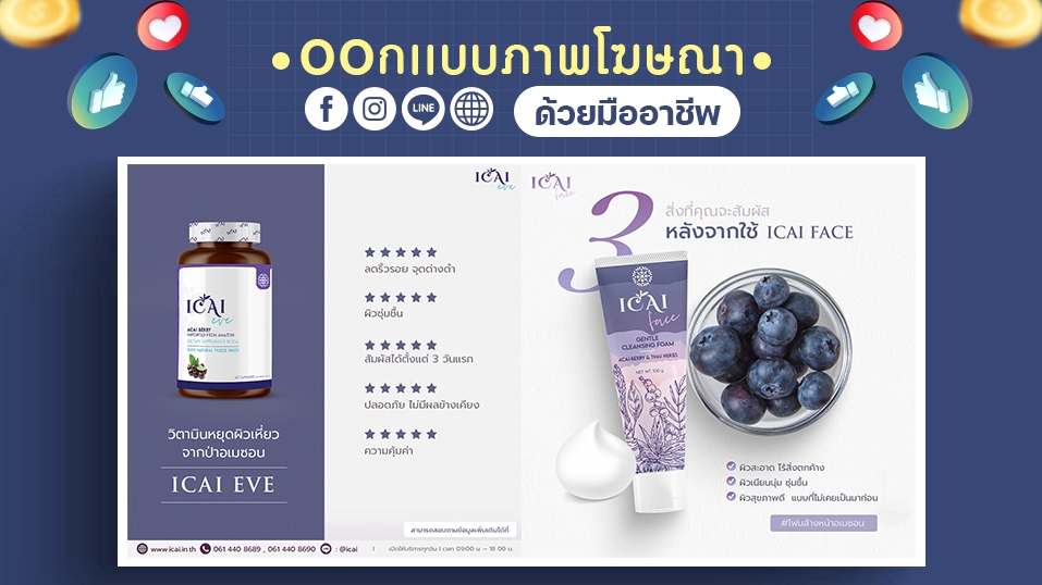 Banner โฆษณา - รับออกเเบบภาพ Banner, ADS - 12