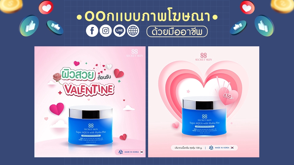 Banner โฆษณา - รับออกเเบบภาพ Banner, ADS - 20