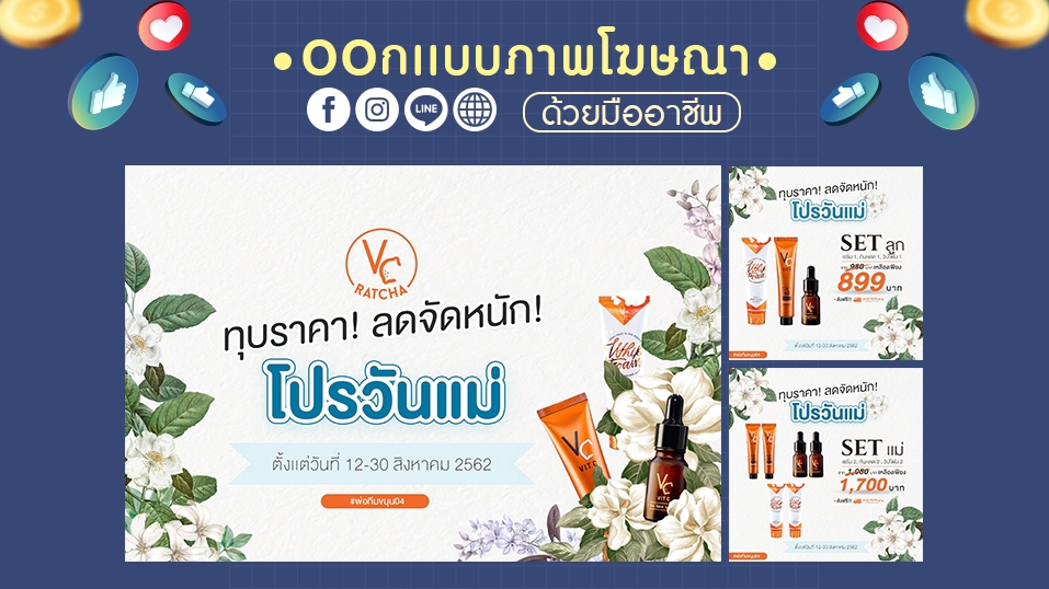 Banner โฆษณา - รับออกเเบบภาพ Banner, ADS - 21