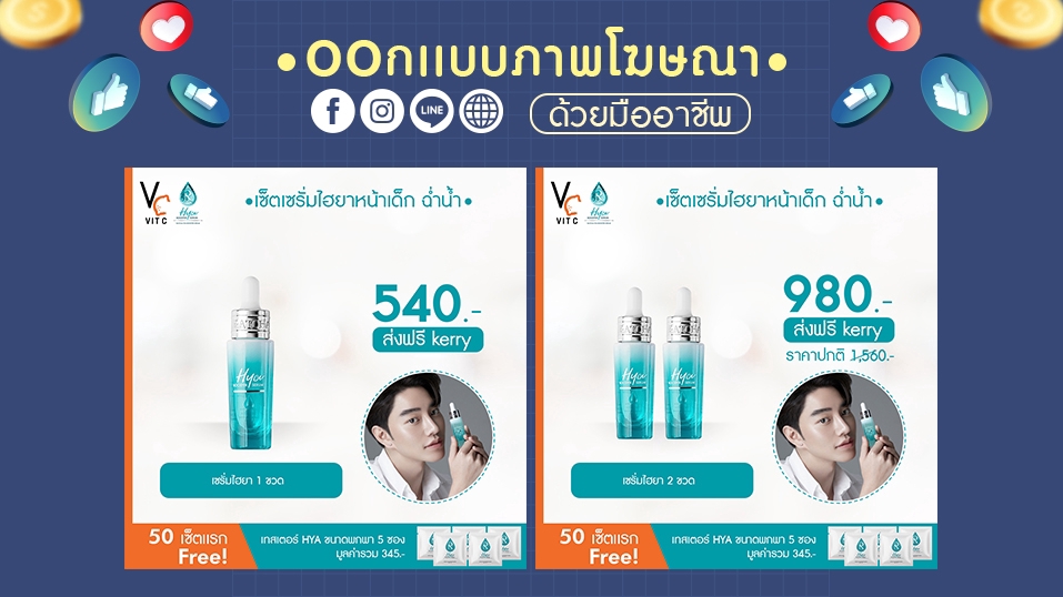 Banner โฆษณา - รับออกเเบบภาพ Banner, ADS - 23
