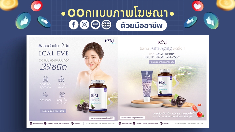 Banner โฆษณา - รับออกเเบบภาพ Banner, ADS - 11