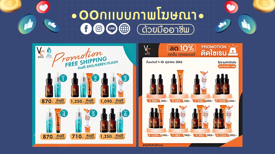 Banner โฆษณา - รับออกเเบบภาพ Banner, ADS - 22