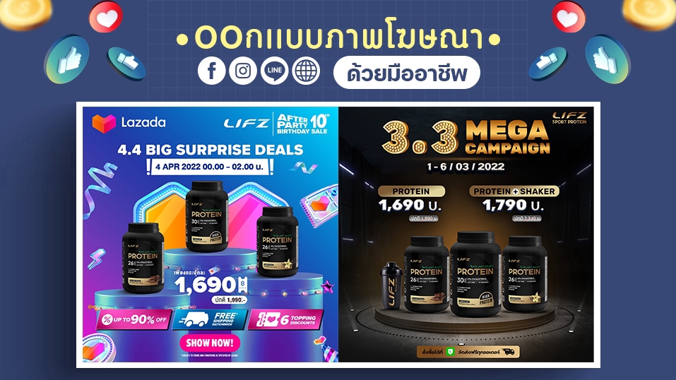 Banner โฆษณา - รับออกเเบบภาพ Banner, ADS - 18