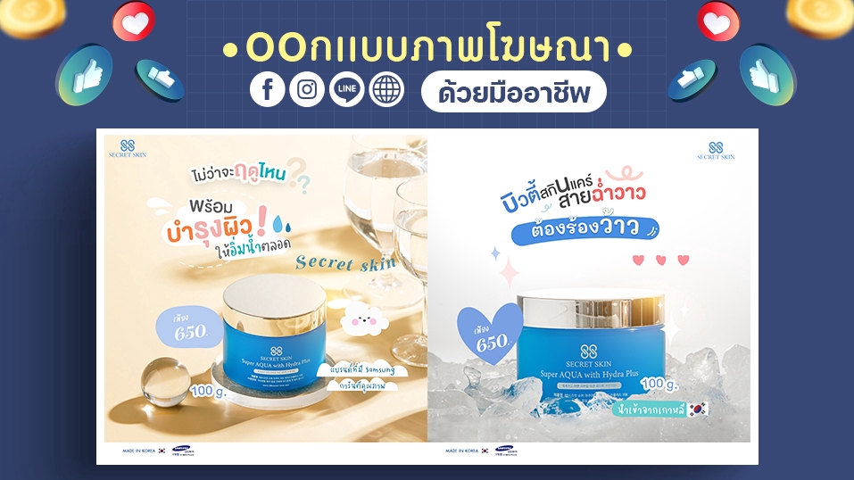 Banner โฆษณา - รับออกเเบบภาพ Banner, ADS - 14