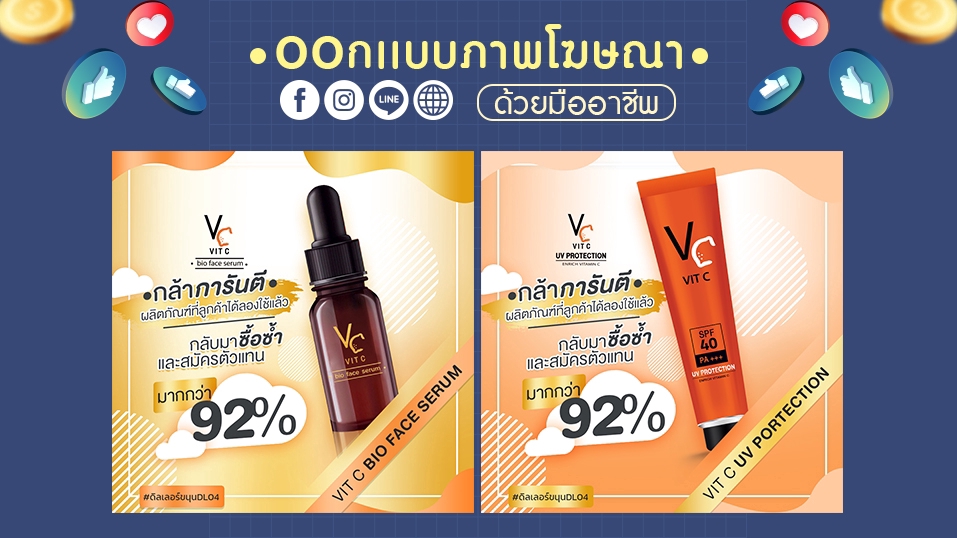 Banner โฆษณา - รับออกเเบบภาพ Banner, ADS - 19