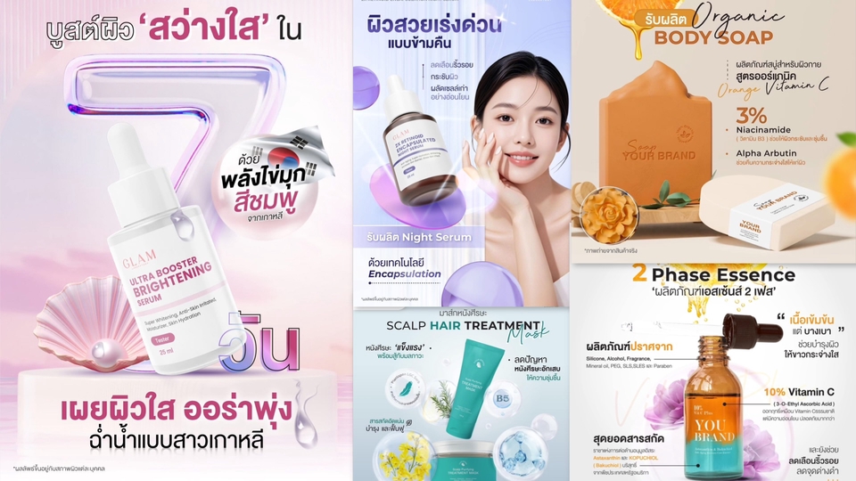 Banner โฆษณา - รับออกแบบ banner โฆษณา สื่อออนไลน์ต่างๆ FB/Line/IG/website - 4